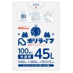 ゴミ袋 45L 半透明 袋入り 100枚 0.015mm厚 100枚ｘ8冊入り×10ケース (8000枚) 1冊あたり576円 1枚5.76円  HDPE素材 ポリ袋 ビニール袋 KPL-450-10