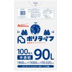 ゴミ袋 90L 半透明 袋入り 100枚 0.020mm厚 100枚ｘ5冊入り×３ケース (1500枚) HDPE素材 ポリ袋 ビニール袋 KPL-900-3