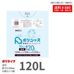  мусорный пакет 120L прозрачный 0.040mm толщина 1 шт. (10 листов ) 413 иен LLDPE материалы полиэтиленовый пакет винил пакет LA-125-br роза распродажа 
