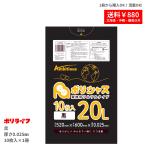  мусорный пакет 20L чёрный 0.025mm толщина 1 шт. (10 листов ) 1 шт. на 75 иен LLDPE материалы полиэтиленовый пакет винил пакет LA-22-br