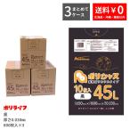 45リットル黒色ゴミ袋1800枚まとめ買いの魅力とは？