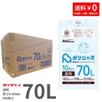  мусорный пакет 70L прозрачный 10 листов ×40 шт. x1 кейс ( 400 листов ) 0.040mm толщина 1 шт. на 265 иен LLDPE материалы полиэтиленовый пакет винил пакет LA-73