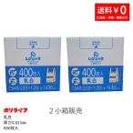  пакет с ручками в коробке 400 листов ×2 маленький коробка (800 листов ) тонкий модель запад Япония 35 номер / Восточная Япония 20 номер . белый 0.011mm толщина 1 маленький коробка на 1200 иен рука .. пакет покупки пакет мусорный пакет 35 номер 20 номер RBOX-35-2kb