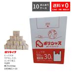 ゴミ袋 30L とって付き 半透明100枚 箱タイプ マチなし エンボスあり 0.015mm厚 10小箱入×10ケース(10000枚) HDPE素材 TBOX-330-10