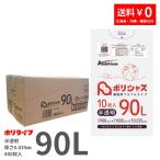 ゴミ袋 90L 半透明 10枚×40冊x1ケース( 400枚) 0.035mm厚 LLDPE素材 ポリ袋 ビニール袋 UA-99