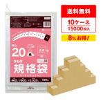 ひも付透明規格袋20号 FBH-20-10を徹底解説