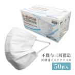 Fresh+ サージカルマスク3層構造 医療用マスク クラスII 50枚x2小箱 87762 大黒工業 使い捨てマスク
