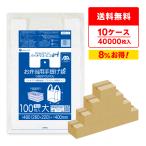 バイオマス 25％配合 お弁当用手提げ袋 大サイズ ブロック有 26x40cm マチ22cm 0.014mm厚 乳白 100枚x40冊x10箱 BPRL-17-10 サンキョウプラテック