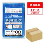 ショッピングセレブ ゴミ袋 90L 青半透明 90x100cm 0.040mm厚 10枚x30冊 CMT-91 ポリセレブ 食品検査適合 サンキョウプラテック