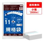  стандарт пакет 11 номер 20x30cm 0.010mm толщина половина прозрачный 200 листов x10 шт. FA-11kobako еда инспекция согласовано RoHS указание солнечный both pra Tec 