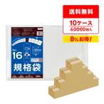 規格袋16号 FA-16-10の特徴と選び方ポイント
