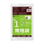 規格袋 1号 7x10cm 0.030mm厚 透明 100枚 FC-01bara 食品検査適合 RoHS指定 サンキョウプラテック