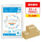 保存袋 大サイズ サラサラタイプ 半透明 32x38cm 0.010mm厚 50枚x120冊x3箱 KN-03-3 まいにち自然袋 食品用 サンキョウプラテック