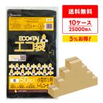 ゴミ袋 7L 黒 トイレコーナー用 32x38cm 0.020mm厚 50枚x50冊×10箱 LN-07-10 サンキョウプラテック