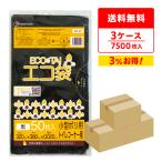 ゴミ袋 7L 黒 トイレコーナー用 32x38cm 0.020mm厚 50枚x50冊×3箱 LN-07-3 サンキョウプラテック