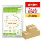 保存袋 大サイズ 透明 32x38cm 0.020mm厚 50枚x80冊x3箱 LN-13-3 まいにち自然袋 食品用 サンキョウプラテック