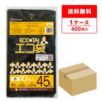 ゴミ袋 45L 黒 65x80cm 0.040mm厚 10枚x40冊 LN-62 サンキョウプラテック