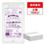 レジ袋 薄手 西日本 50号 (東日本60号) ブロック有 34x58cm マチ15cm 0.018mm厚 半透明 100枚x10冊 RHK-50kobako サンキョウプラテック