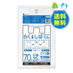 とって付き ゴミ袋 70L 乳白半透明 80