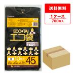 ゴミ袋 45L 黒 65x80cm 0.025mm厚 10枚x70冊 UN-47 サンキョウプラテック