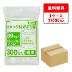  молния имеется полиэтиленовый пакет B9 размер прозрачный 5x7cm 0.040mm толщина 300 листов x70 шт. ZA-04 солнечный both pra Tec 