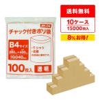 チャック付きポリ袋 B4サイズ 透明 28x40cm 0.040mm厚 100枚x15冊x10箱 ZK-04-10 サンキョウプラテック