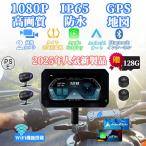 スマートモニター バイクナビ バイク用ナビ 5インチ ドライブレコーダー 前後カメラ バイク用ドラレコ 防水 ポータブル ディスプレイオーディオ カープレイ