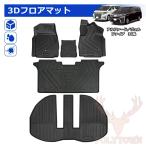 【アルファード ヴェルファイア 30系】3D フロントマット ラゲッジマット フロア マット 運転席 助手席 立体 カーゴマット TPE 水洗い可能 防水 防汚