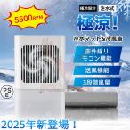 【SNSで話題沸騰!】水冷マット 水冷マットレス 5500RPM 敷きパッド 冷却パッド 冷水循環 冷感 残水量確認 3段階調整 日本語説明書 リモコン付き 寝室 暑さ対策
