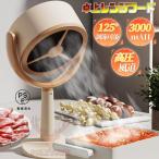 レンジフード 卓上レンジフード 交換用活性炭シート 12個付き 3000mAH USB充電式 125°調節 低騒音 換気 水洗い可 換気扇 高圧風道 排気ファン 静音操作