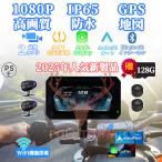 スマートモニター バイクナビ バイク用ナビ 5インチ ドライブレコーダー 前後カメラ バイク用ドラレコ 防水 ポータブル ディスプレイオーディオ カープレイ