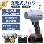 ブロワー ジェットドライブロワー 充電式 コードレス 250000RPM 小型 洗車 電動エアダスター マキタ バッテリー互換 多機能電動送風機 除雪 除塵 収納ケース付き