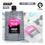 ANAP アナップ カラートリートメント