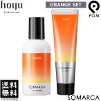 ホーユー ソマルカ カラーシャンプ�