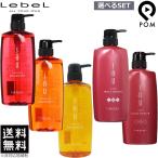 ショッピングシャンプー ルベル イオ クレンジング シャンプー 600ml ＆ クリーム トリートメント 600ml 選べる セット LebeL