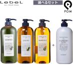 ルベル ナチュラルヘアソープ 720ml & トリートメント 720g ボトル 2本セット LebeL シャンプー 選択