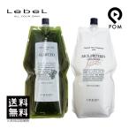 ショッピングナチュラル ルベル ナチュラルヘアソープ シーウィード シャンプー 1600mL ＆ ライスプロテイン トリートメント 1600ml 詰め替え セット