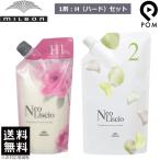 ミルボン ネオリシオ H ハード 1剤 400g & 2剤 800g セット 縮毛矯正剤 ストレートパーマ 業務用 送料無料