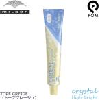  Milbon o Rudy -b crystal высокий b светлый тауп серый ju1.80g цвет . цвет l цветный выбор 