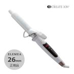 クレイツ エレメアカール 26mm SC-G73308W｜CREAET ION カールアイロン コテ ヘア アイロン ELEMEA エレメア