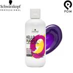 シュワルツコフ ハロー パープル カ