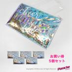 【5個セット】キラキラポーチ　ROOTING