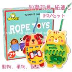 おもちゃ 知育玩具 ボードゲーム 紐通し ひも通し ボタン キッズ 木製 木のおもちゃ 学習 ボードのおもちゃ 出産祝い クリスマス プレゼント 可愛い カラフル