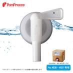  специальный кок [ami Anne чистый 200 20 литров специальный ]pompo lease 4820