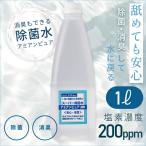  домашнее животное дезодорация устранение бактерий устранение бактерий вода следующий . соль элемент кислота вода правила поведения устранение бактерий вода облизывание .. безопасность наша компания производство ami Anne чистый 200/ одиночный товар следующий . соль элемент кислота вода 1000ml изменение содержания для pompo lease 