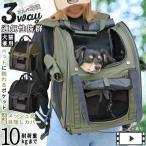 犬 猫 キャリー リュック バッグ 通