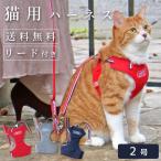  кошка. Harness кошка кошка для шлейка с поводком есть домашнее животное Harness кошка . шлейка прогулка выпадение нет кошка для super шлейка & Lead 2 номер (9818)pompo lease 
