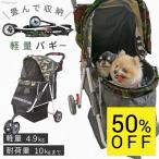 [数量限定・感謝50％オフSALE]幌付きバギーカー デニムドット 軽量 軽い 組立簡単 ドッグカート ペットバギー　ポンポリース