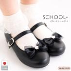  лента. удален возможно [SCHOOL+( school плюс )] черный 15cm/16cm/17cm/18cm/19cm/20cm/21cm/22cm все 8 размер сделано в Японии POMPKINSpop gold z