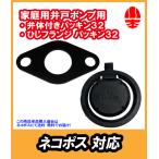 { одиночный товар покупка . кошка pohs соответствует } кожа Ace . body есть прокладка 32[31602210]*.. фланец прокладка 32[3140 3210] комплект 